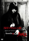 ޥ/ޥ 饦-bootlegg- [DVD]