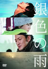 俧α [DVD]