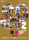 AKB48 Ϳƥ ڥ 2009Ф!󥢥ɥĥ IN ȥꥢ! [DVD]