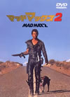 ޥåɥޥå2 [DVD]