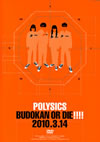 POLYSICS/BUDOKAN OR DIE!!!! 2010.3.142ȡ [DVD]