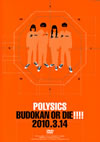 BUDOKAN OR DIE!!!! 2010.3.14