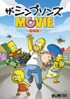 ץ MOVIE  [DVD]