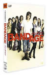 BANDAGE Хǥ [DVD]