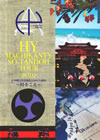 HY/HY MACHIKANTY SO-TANDOH TOUR 2010@쵹ѳ͸ರ򤳤 [DVD]