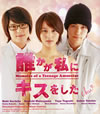 ï˥򤷤2ȡ [Blu-ray]