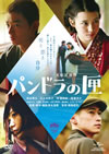 ѥɥҺ [DVD]