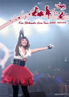 Kou Shibasaki Live Tour 2010֡ѥ