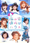 Berryz˼󥵡ȥĥ2010ơβ ͺӥϥ