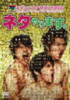 ˥֥Υ!/˥֥Υ!饳DVD ͥޤ [DVD]