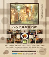 ĤसƲ [Blu-ray]