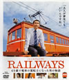 RAILWAYS 쥤륦2ȡ [Blu-ray]