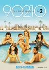 ӥХ꡼ҥ륺Ľ 90210 1 DVD-BOX part26ȡ [DVD][]