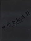 ȥ쥤 ڥ륨ǥҽ3ȡ [DVD]