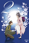 ȤŲ 2 [DVD]