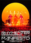 RHYMESTER/KING OF STAGE Vol.8 ޥ˥ե Release Tour 2010 at ZEPP TOKYO [DVD]