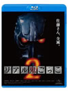 ꥢ뵴ä2 [Blu-ray]