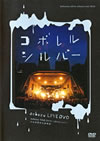 ˷/aobozu TOUR 2010 ܤ륷С ë粻Ʋ [DVD]