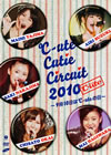 -ute Cutie Circuit 2010910ϡ-ute
