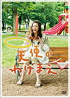 ŷȤΤ櫓ޤ DVD-BOX3ȡ [DVD]