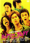 奢꡼ǥ ڥ륨ǥ2ȡ [DVD]