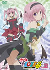 ä To LOVE-Ȥ֤- 2ҽǡ [DVD]