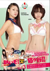 Ǯ!ǭë!!Vol.3 [DVD]