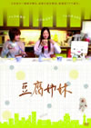 Ʀ2ȡ [DVD]