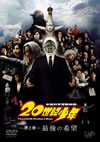 20ǯ -2- Ǹδ˾ ڥץ饤 [DVD]