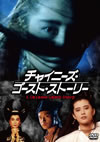 㥤ˡȡȡ꡼ ǥ롦ޥ [DVD]