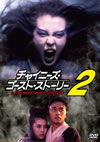 㥤ˡȡȡ꡼2 ǥ롦ޥ [DVD]