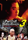 㥤ˡȡȡ꡼3 ǥ롦ޥ [DVD]