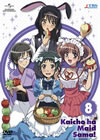 Ĺϥᥤ! 8 [DVD]