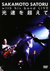 ܥȥ/ܥȥ with his band LIVE ®Ķ [DVD]