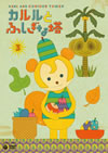 Ȥդ(3) [DVD]