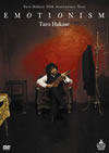 ղϺ/Taro Hakase 20th Anniversary TourEMOTIONISM [DVD]