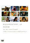 DOCUMENTARY of AKB48 to be continued 10ǯ塢Ϻμʬ˲פΤ? ڥ롦ǥ