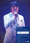 ʱ/Concert Tour 2010 VOCALIST&SONGS 2ҽס [DVD]