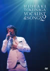 ʱ/Concert Tour 2010 VOCALIST&SONGS 2 [DVD]