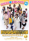 ⥦! 1 [DVD]