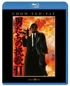 ˤԲII [Blu-ray]