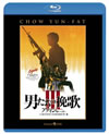 ˤԲIII /ؤ [Blu-ray]