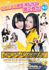 ⥦! 2 ǡҽ2ȡ [DVD]