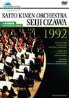 ߷ش ȥͥ󥪡ȥ 1992 [DVD]