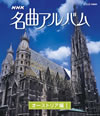 NHK̾ʥХ  ȥꥢI [Blu-ray]