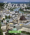 NHK̾ʥХ  ȥꥢII [Blu-ray]