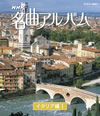 NHK̾ʥХ  ꥢI [Blu-ray]
