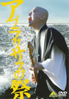֥饯κ [DVD]