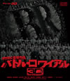 Хȥ롦磻3D [Blu-ray]