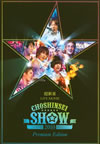 Ķ/Ķ LIVE MOVIECHOSHINSEI SHOW 2010-Premium Edition-ҽס2ȡ [DVD]